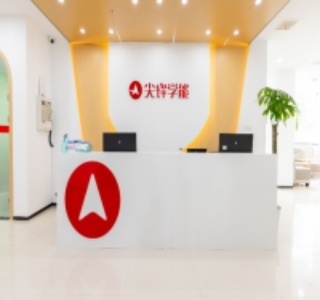 商丘尖峰教育
